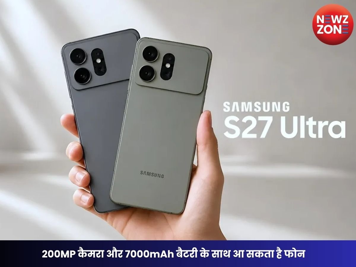 Samsung Galaxy S27 Ultra: 200MP कैमरा और 7000mAh बैटरी के साथ आ सकता है फोन, जानें कीमत और लॉन्च टाइमलाइन
