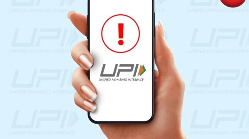 UPI Service Down