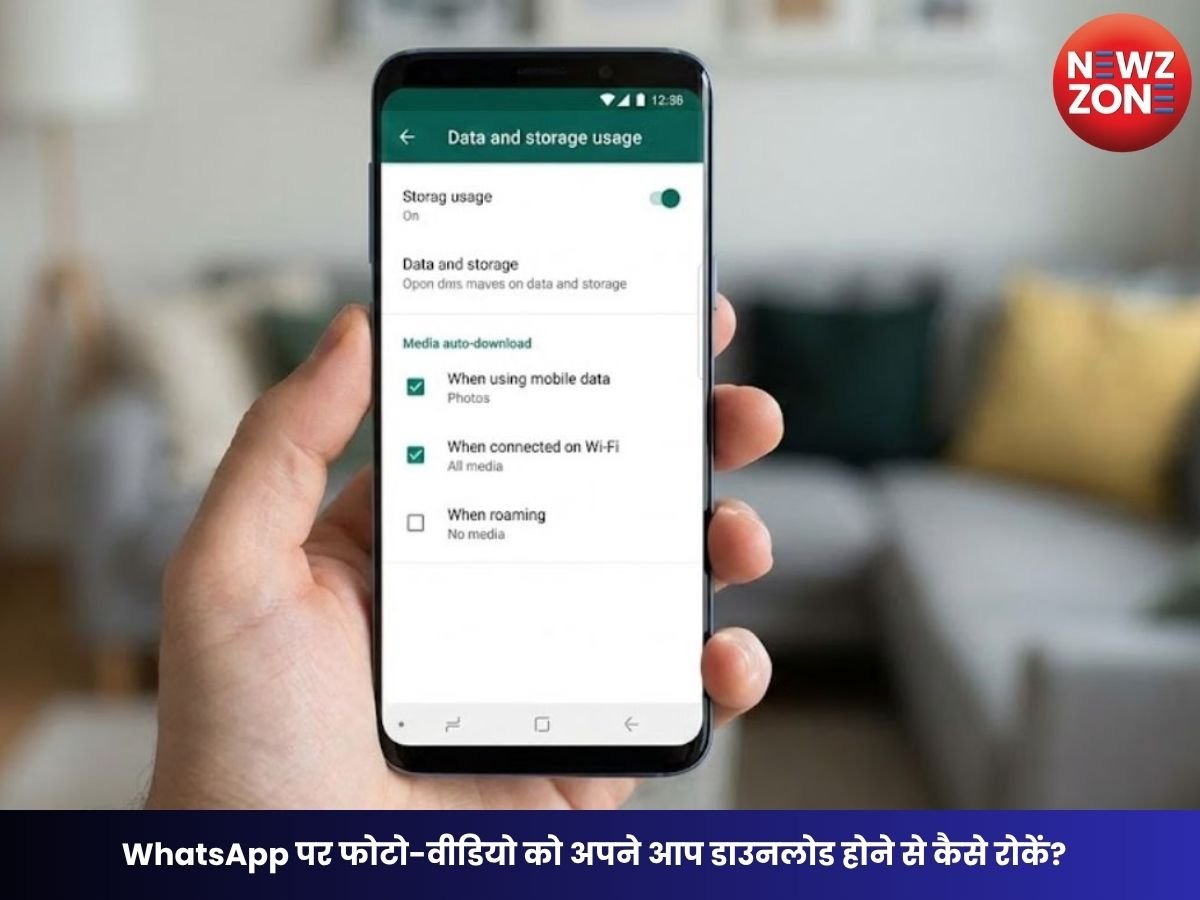WhatsApp Auto Download: WhatsApp पर फोटो-वीडियो को अपने आप डाउनलोड होने से कैसे रोकें? जानें आसान स्टेप-बाय-स्टेप तरीका