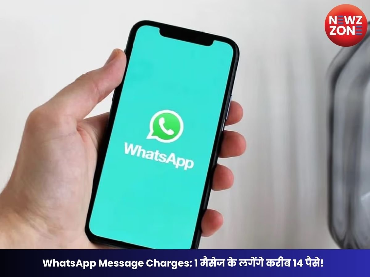 WhatsApp Message Charges: 1 मैसेज के लगेंगे करीब 14 पैसे! 1 अक्टूबर से नया नियम, जानें आम यूजर्स पर क्या होगा असर