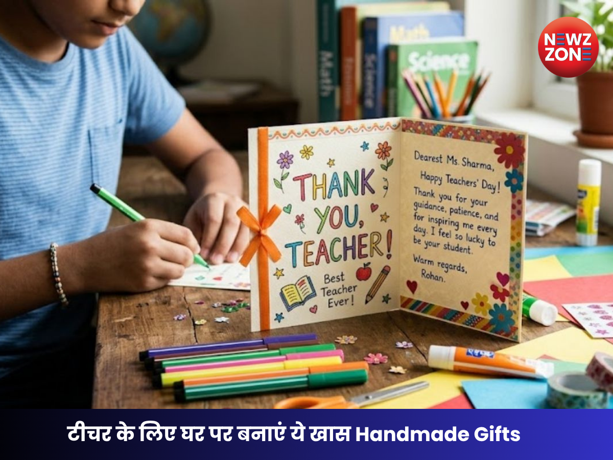 Teachers Day 2026: टीचर के लिए घर पर बनाएं ये खास Handmade Gifts