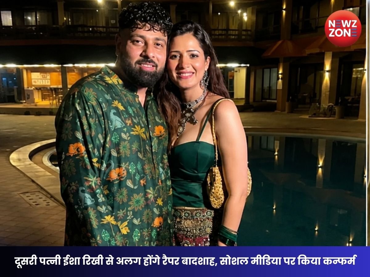 Badshah Divorce : ईशा रिखी संग शादी के 5 महीने बाद अलग होंगे बादशाह, इंस्टाग्राम पर दी जानकारी
