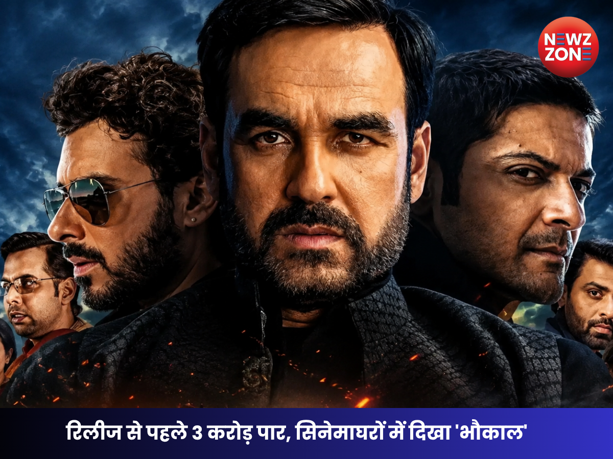 Mirzapur The Movie: रिलीज से पहले 3 करोड़ पार, सिनेमाघरों में दिखा ‘भौकाल’