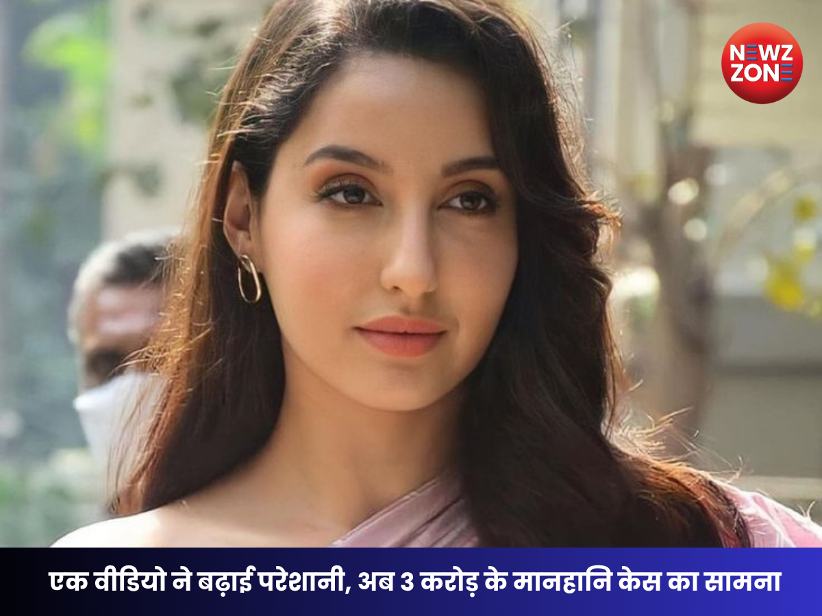 Nora Fatehi Defamation Case: नोरा फतेही की वायरल पोस्ट पर बवाल, कंपनी ने मांगी माफी और 3 करोड़ रुपये का हर्जाना
