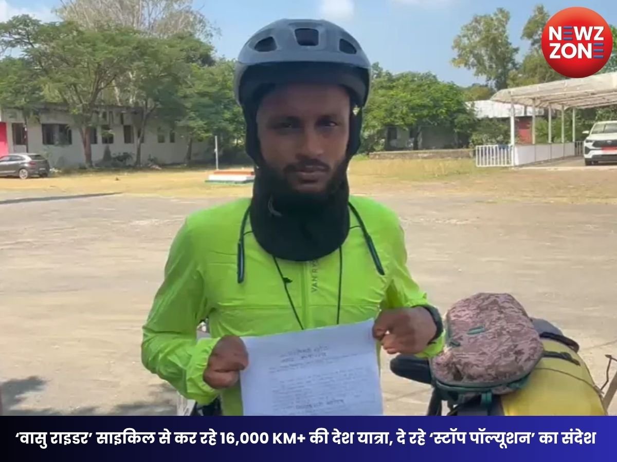 55% दिव्यांगता के बावजूद नहीं टूटा हौसला: ‘वासु राइडर’ साइकिल से कर रहे 16,000 KM+ की देश यात्रा, दे रहे ‘स्टॉप पॉल्यूशन’ का संदेश