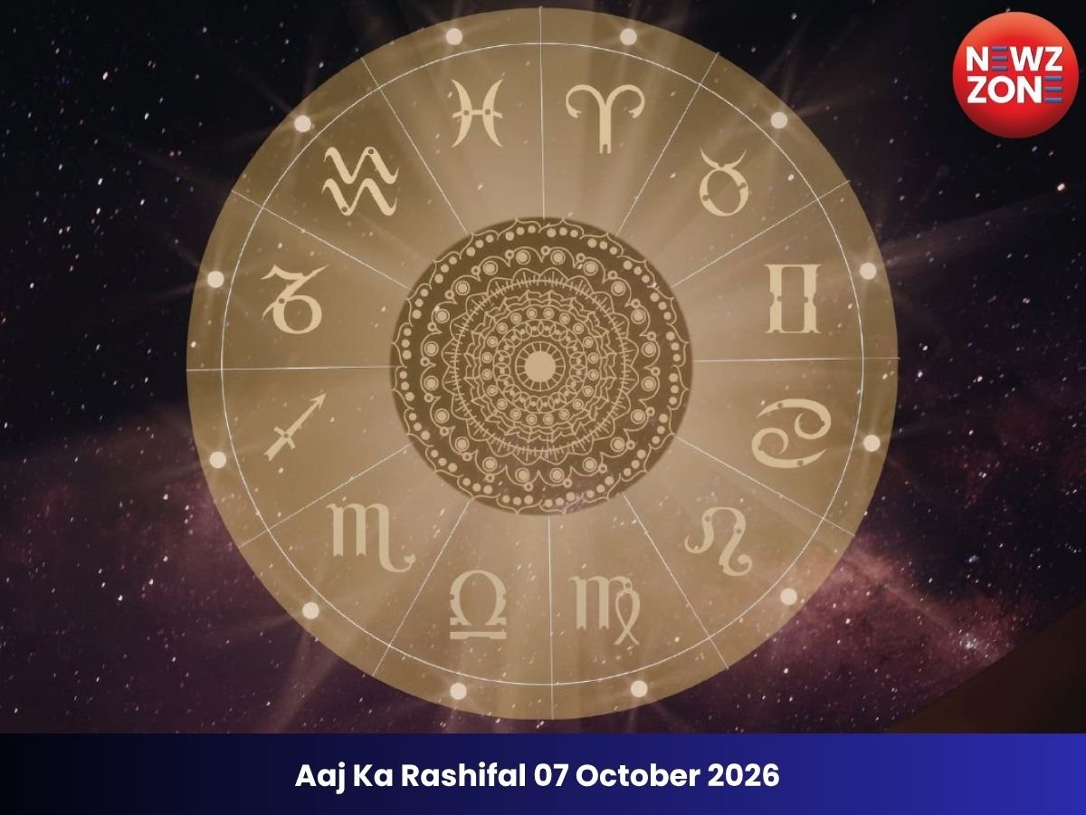 Aaj Ka Rashifal 07 October 2026: अश्विन कृष्ण पक्ष की द्वादशी तिथि आज, जानें मेष से मीन तक सभी राशियों का हाल