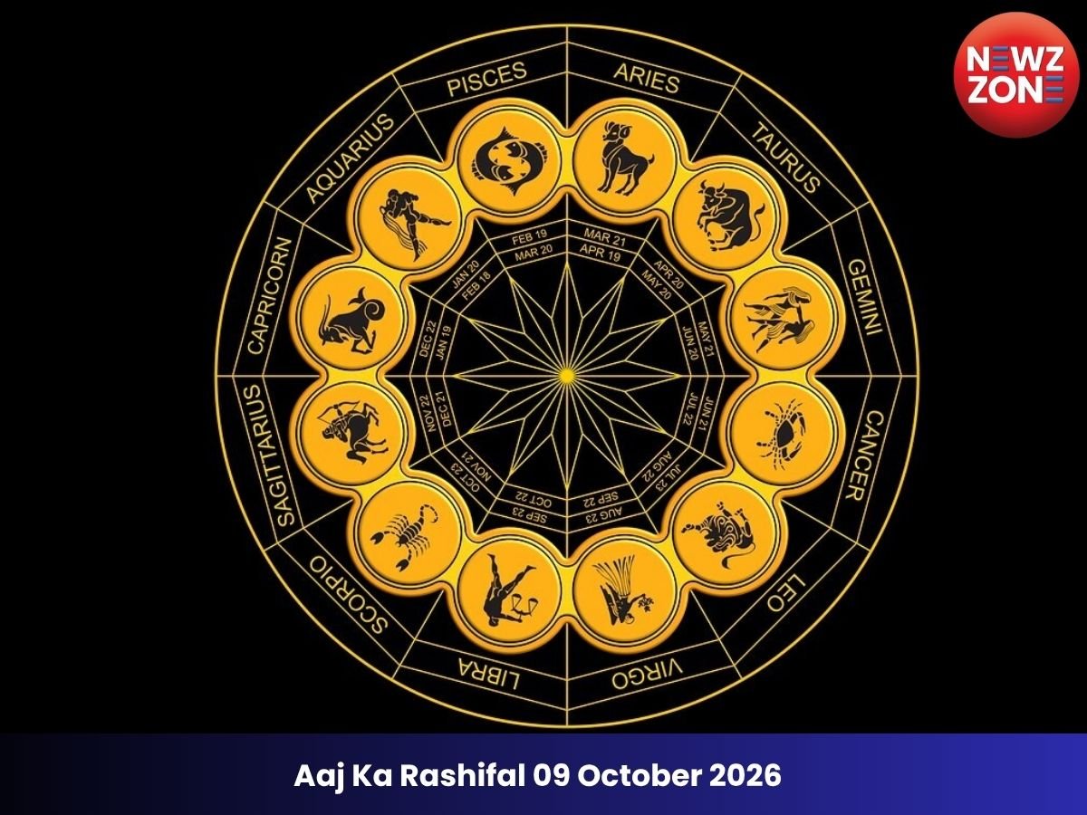 Aaj Ka Rashifal 09 October 2026: आश्विन कृष्ण पक्ष की चतुर्दशी आज, जानें मेष से मीन तक सभी राशियों का राशिफल