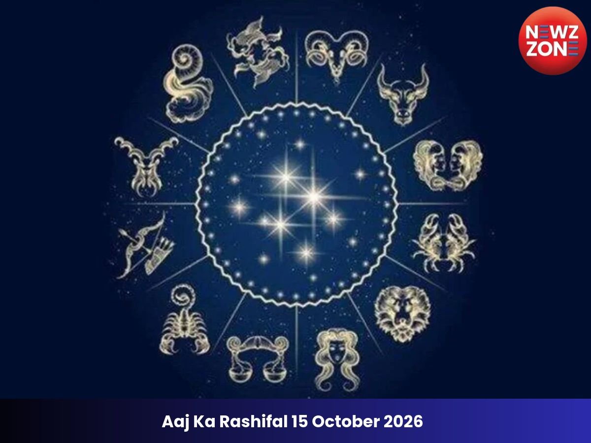 Aaj Ka Rashifal 15 October 2026: आज इन राशियों को मिल सकते हैं करियर में नए अवसर, जानें मेष से मीन तक का राशिफल