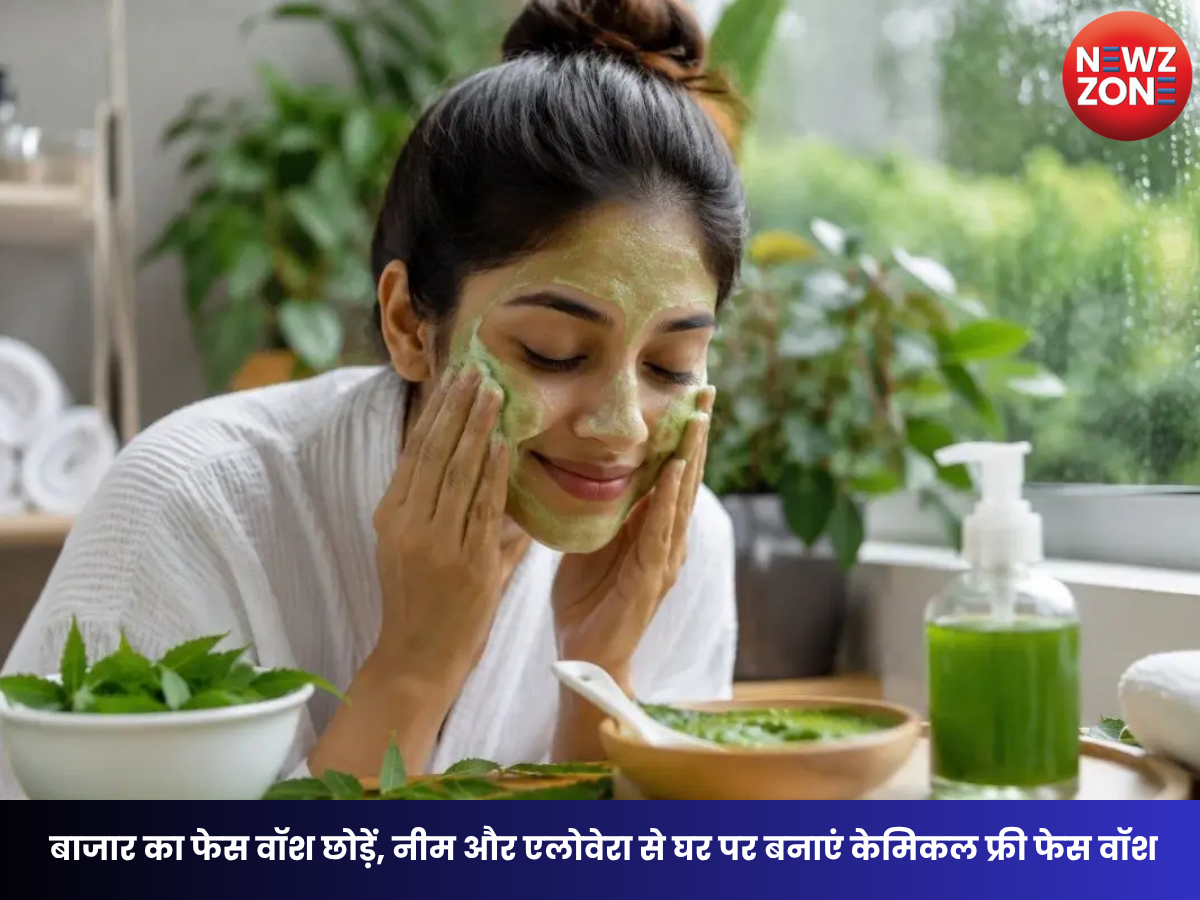 Neem Face Wash: नीम और एलोवेरा से घर पर बनाएं नेचुरल फेस वॉश, मिलेगा ग्लोइंग स्किन का निखार