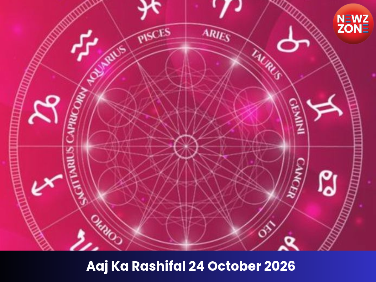 Aaj Ka Rashifal 24 October 2026: शनिवार का दिन इन राशियों के लिए रहेगा बेहद शुभ, जानें आज का राशिफल