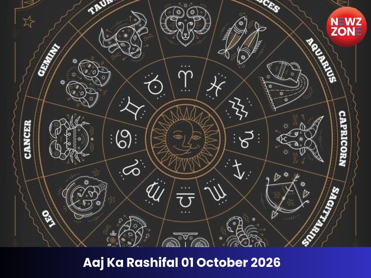 Aaj Ka Rashifal 01 October 2026:  आज इन राशियों पर रहेगी मां लक्ष्मी की कृपा, जानें सभी 12 राशियों का हाल