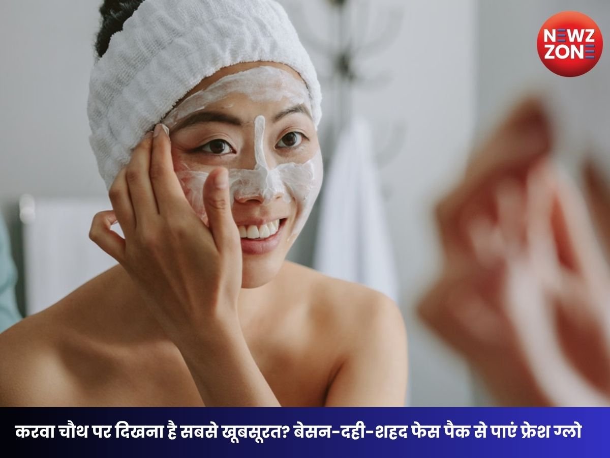 Karwa Chauth Beauty Tips: चांद से पहले चमकेगा आपका चेहरा! करवा चौथ के लिए आज से शुरू करें ये स्किन केयर रूटीन