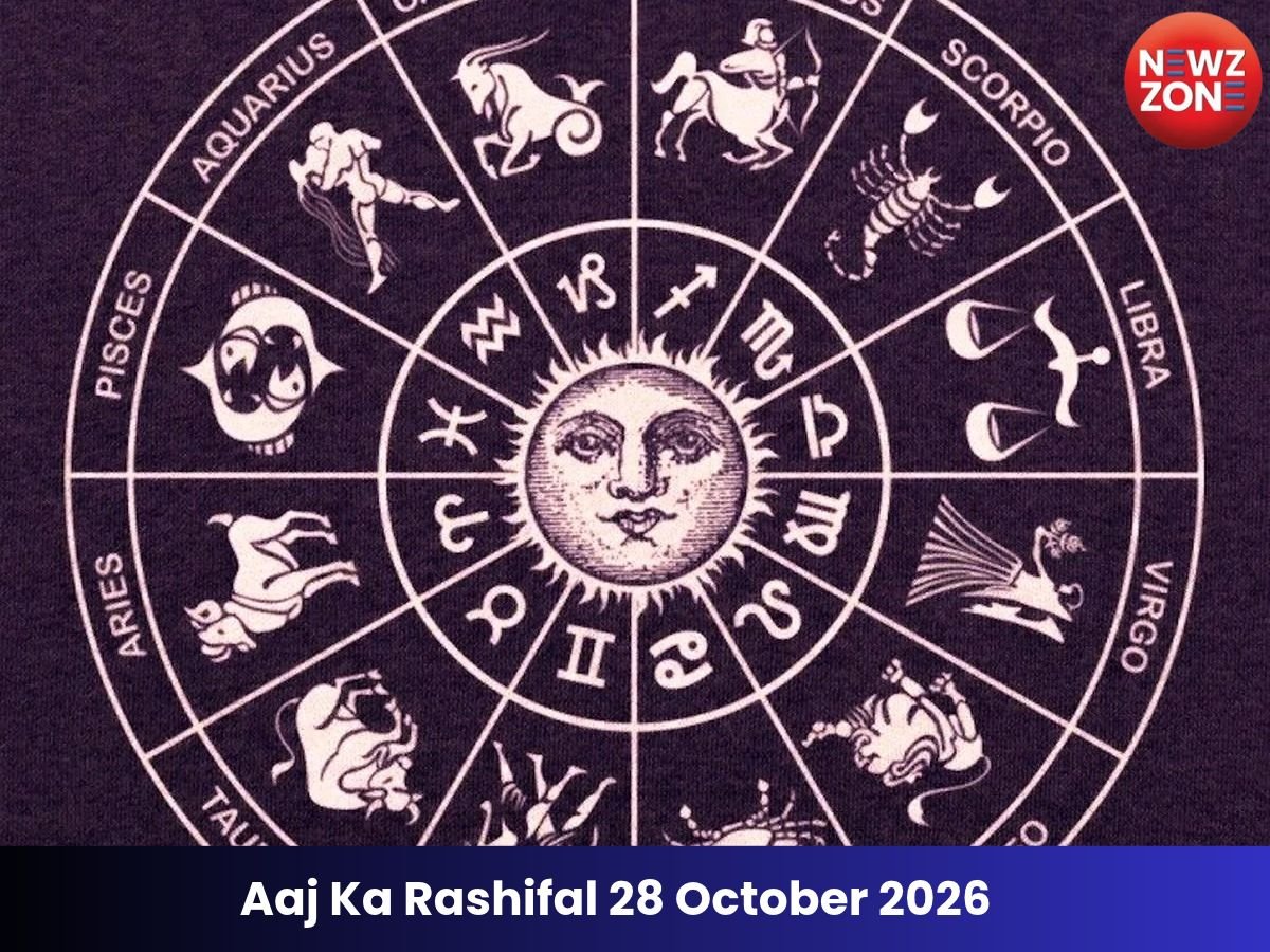 Aaj Ka Rashifal 28 October 2026: рдмреБрдзрд╡рд╛рд░ рдХрд╛ рджрд┐рди рдЖрдкрдХреЗ рд▓рд┐рдП рдХреИрд╕рд╛ рд░рд╣реЗрдЧрд╛, рдкрдврд╝реЗрдВ рджреИрдирд┐рдХ рд░рд╛рд╢рд┐рдлрд▓