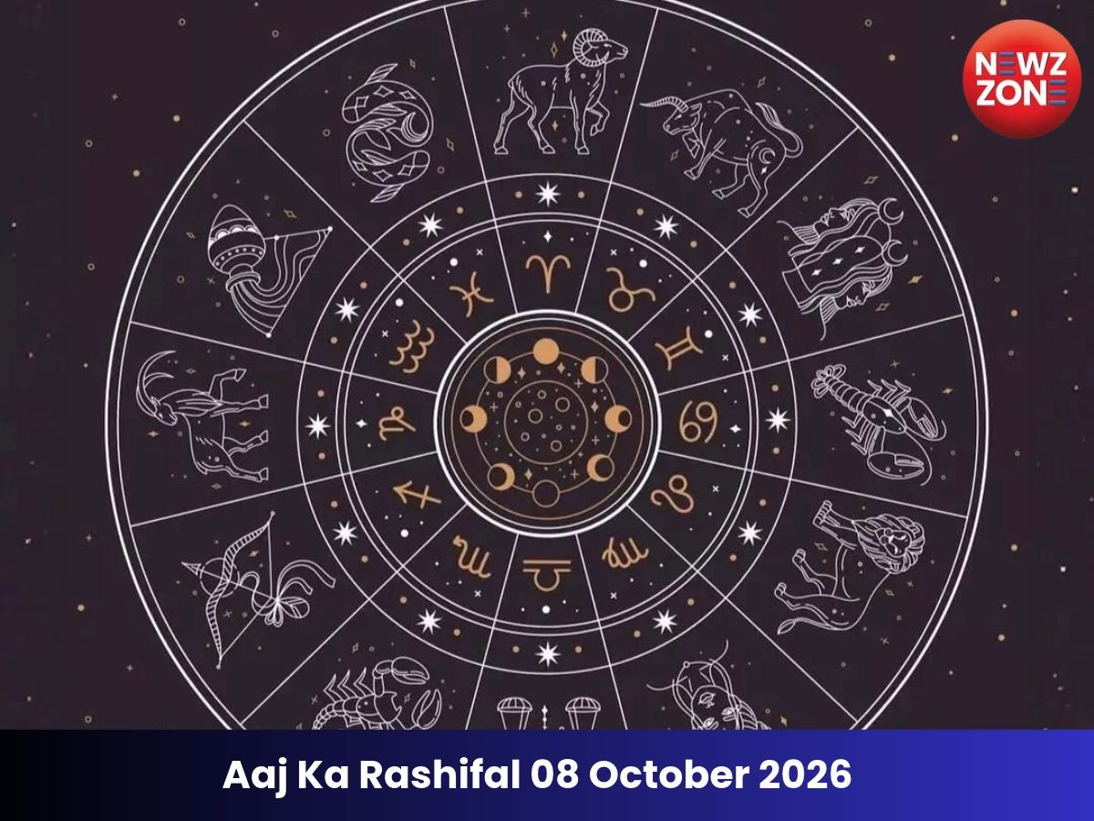 Aaj Ka Rashifal 08 October 2026: जानिए आज सभी 12 राशियों का राशिफल