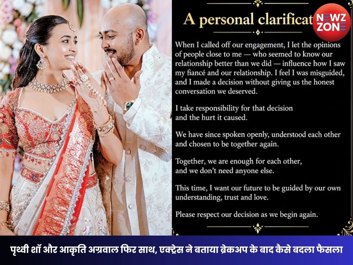 Prithvi Shaw Aakriti Agarwal: पृथ्वी शॉ-आकृति अग्रवाल का हुआ पैचअप! सगाई टूटने के बाद फिर शुरू हुई प्यार की कहानी