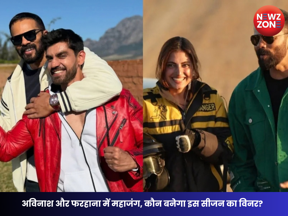 Khatron Ke Khiladi Finale: अविनाश मिश्रा vs फरहाना भट्ट, ट्रॉफी जीतने की रेस में कौन है सबसे आगे?