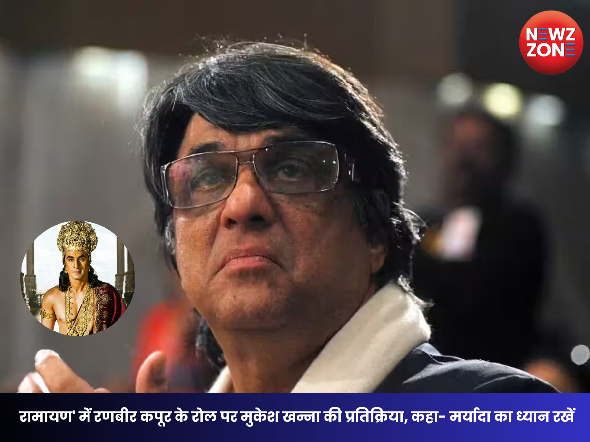 Ranbir Kapoor Ramayana: रणबीर कपूर की ‘रामायण’ पर मुकेश खन्ना का वार, बोले- ‘श्रीराम को ऐसा दिखाना सही नहीं’