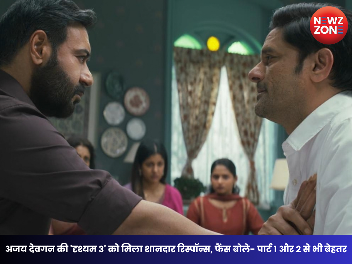 Drishyam 3 Review: अजय देवगन की ‘दृश्यम 3’ को मिला शानदार रिस्पॉन्स, फैंस बोले- पार्ट 1 और 2 से भी बेहतर