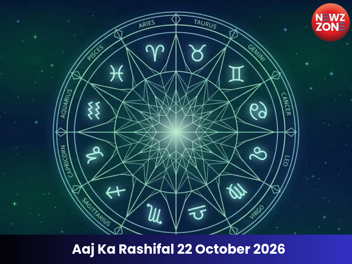 Aaj Ka Rashifal 22 October 2026: आज कैसा रहेगा आपका दिन? जानें मेष से मीन तक सभी 12 राशियों का राशिफल