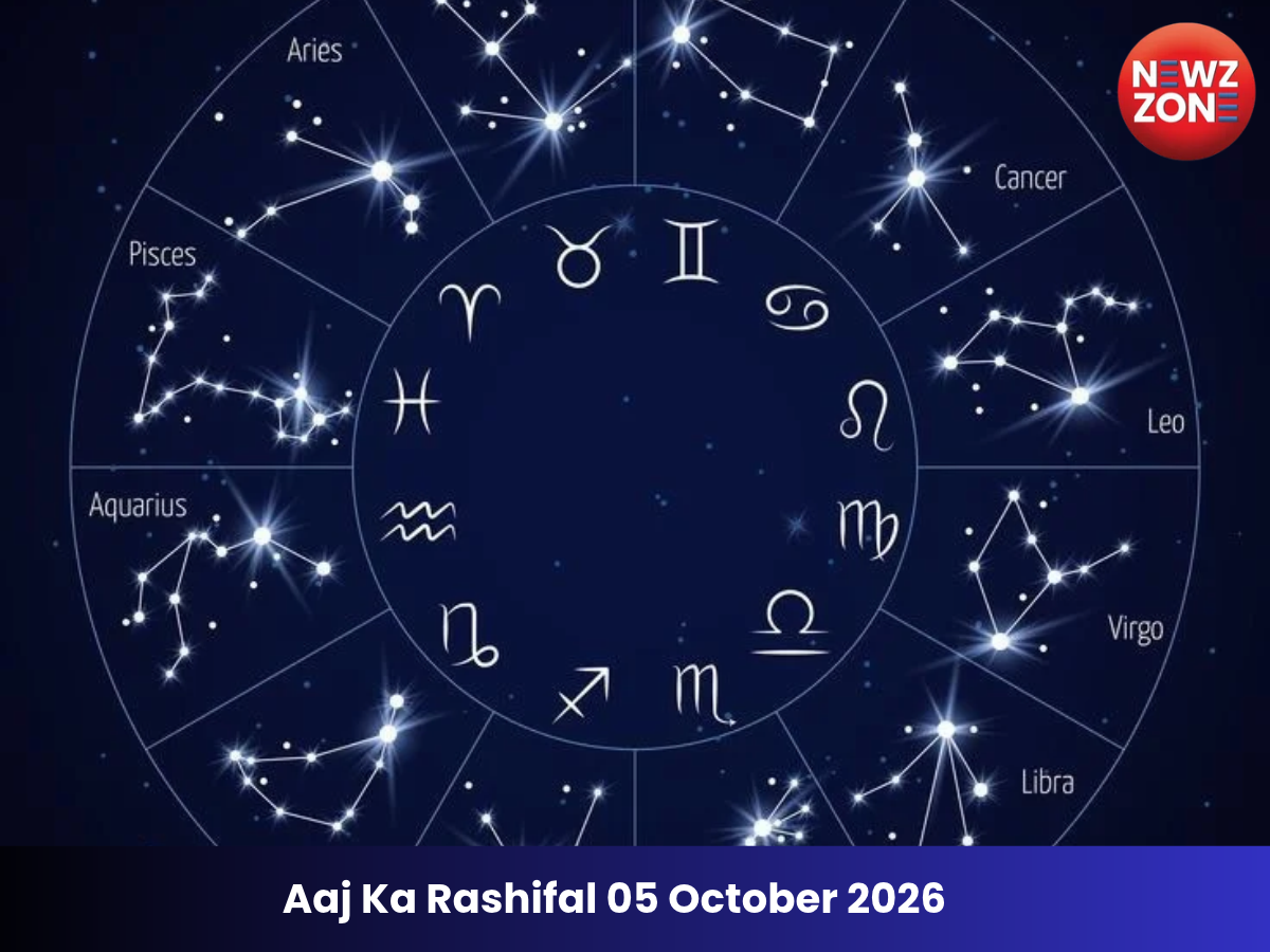 Aaj Ka Rashifal 05 October 2026: आज इन राशियों पर रहेगी भगवान शिव की कृपा, जानें मेष से मीन तक कैसा रहेगा आपका दिन