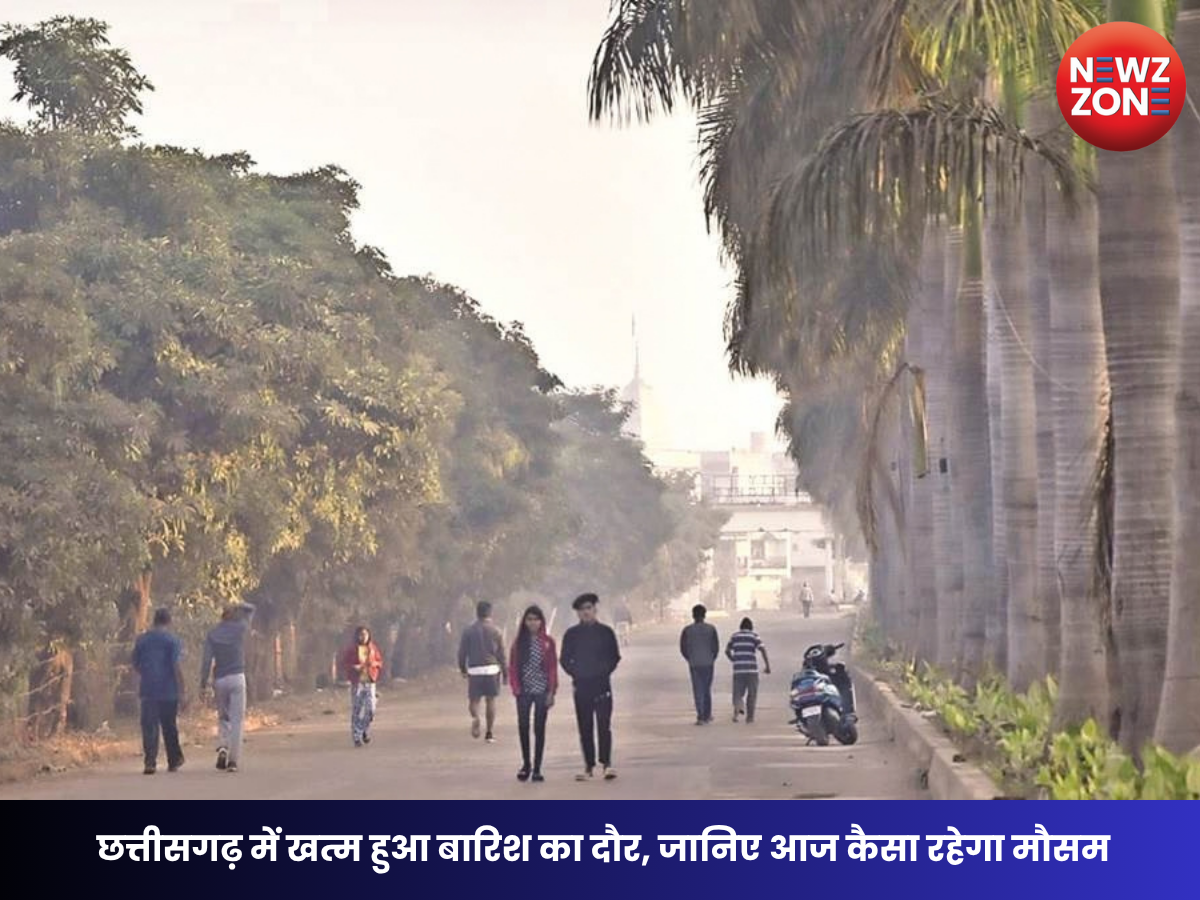 CG Weather Today : मानसून की विदाई के साथ बदला मौसम, जानें आज का लेटेस्ट अपडेट