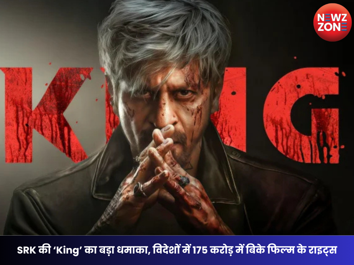 Shah Rukh Khan King : SRK की ‘King’ का बड़ा धमाका, विदेशों में 175 करोड़ में बिके फिल्म के राइट्स