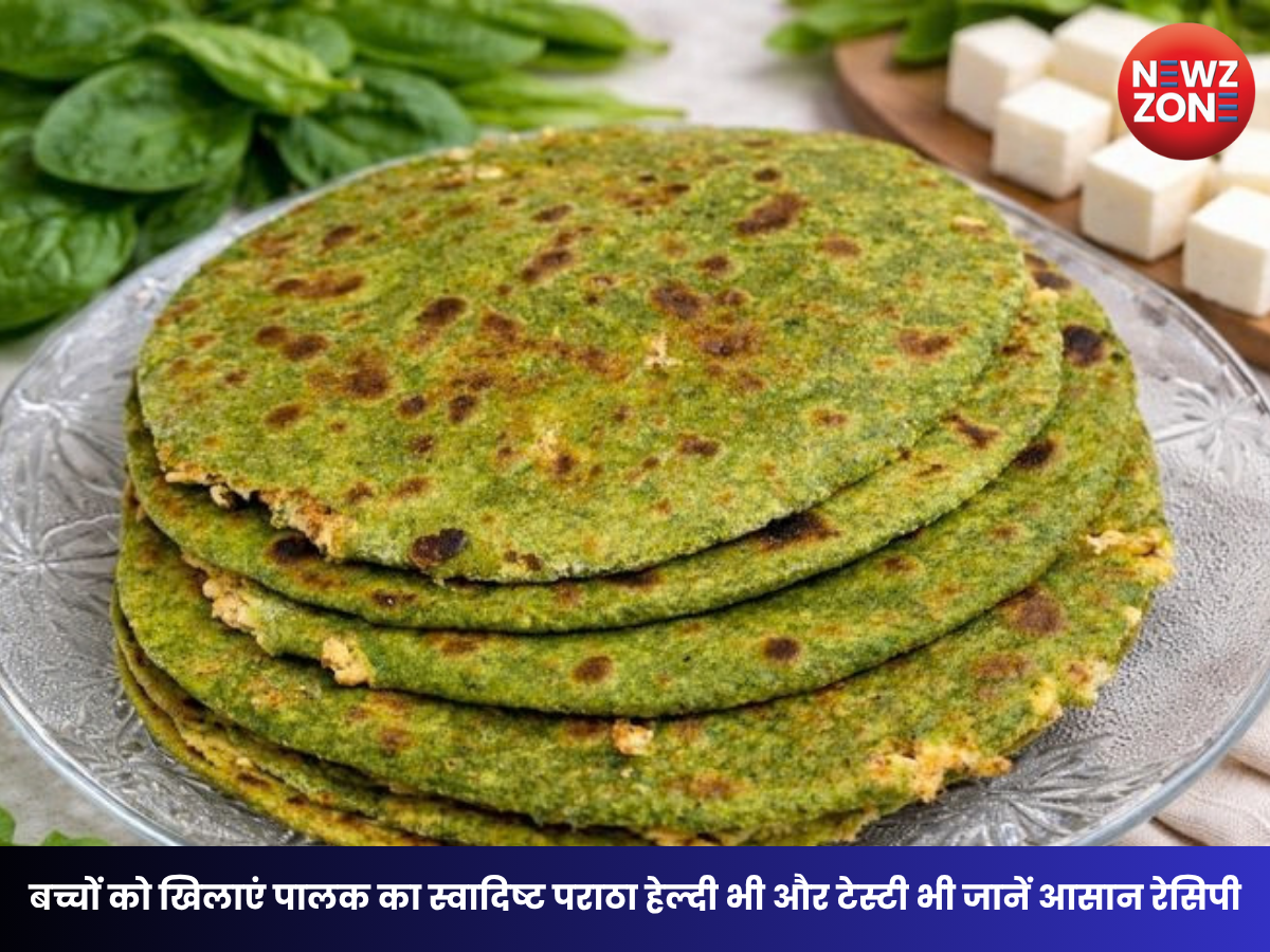 Palak Paratha Recipe: पालक की कड़वाहट भूल जाएंगे बच्चे, इस आसान तरीके से बनाएं परफेक्ट पराठा