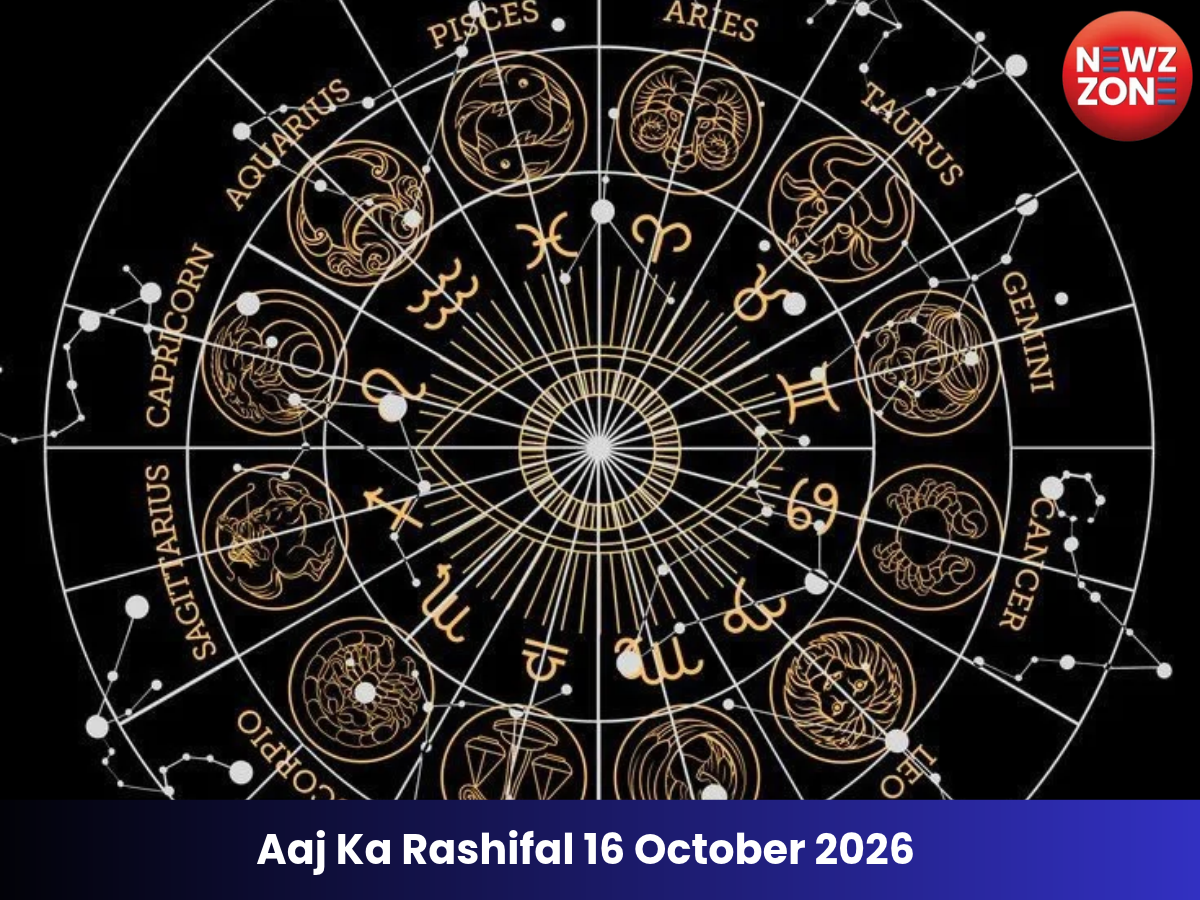 Aaj Ka Rashifal 16 October 2026: आज इन राशियों की चमकेगी किस्मत, जानें मेष से मीन तक का दैनिक राशिफल