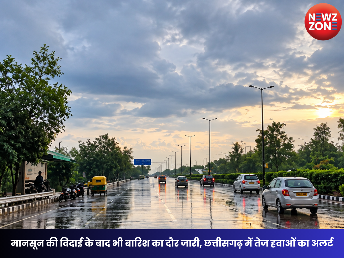 CG Weather Today: मानसून विदाई के बाद भी राहत नहीं, मौसम विभाग ने जताई बारिश की संभावना