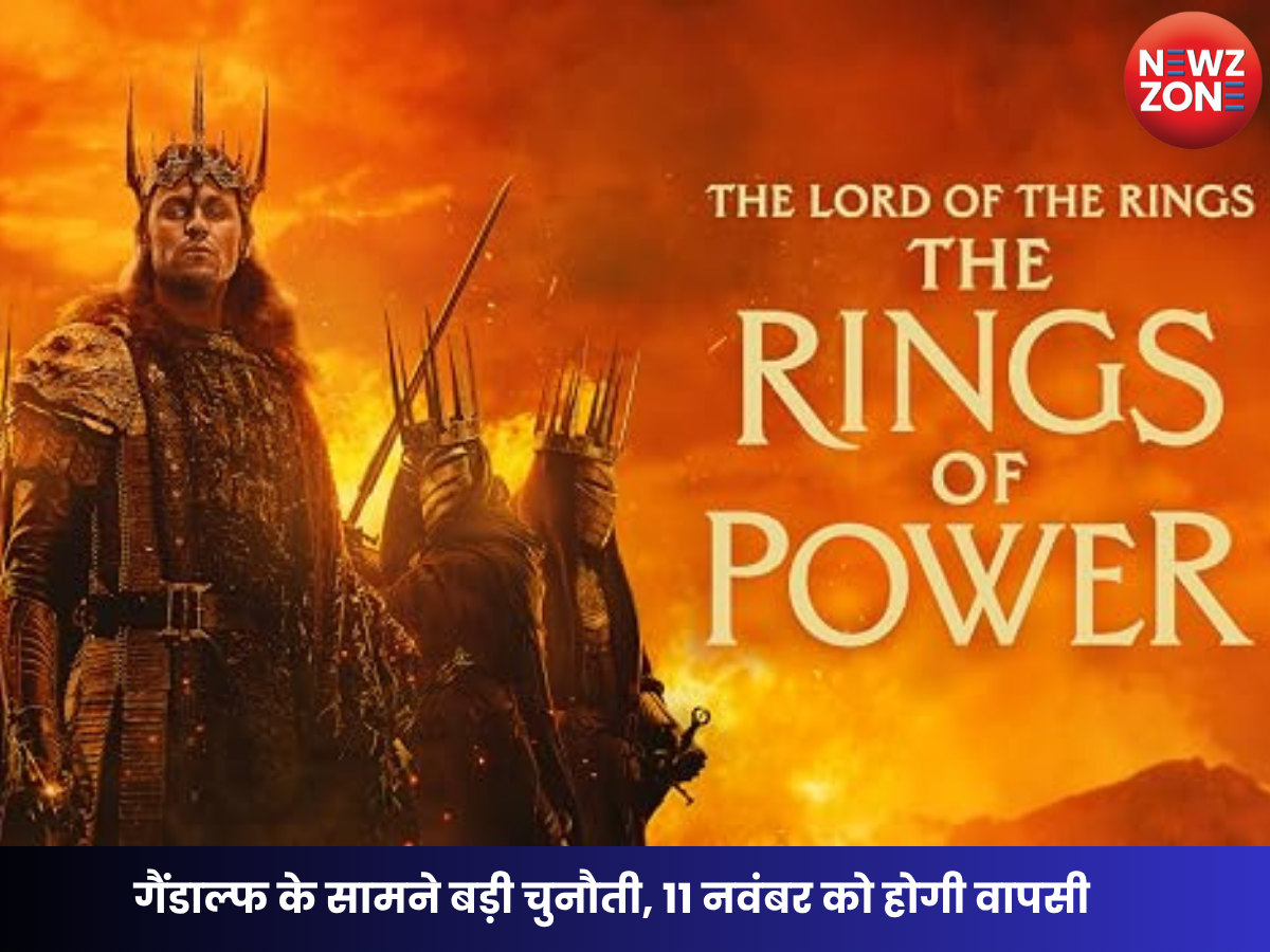 The Rings of Power Season 3 Trailer: The Rings of Power Season 3: गैंडाल्फ बनाम सॉरॉन की जंग, 11 नवंबर को होगी धमाकेदार वापसी