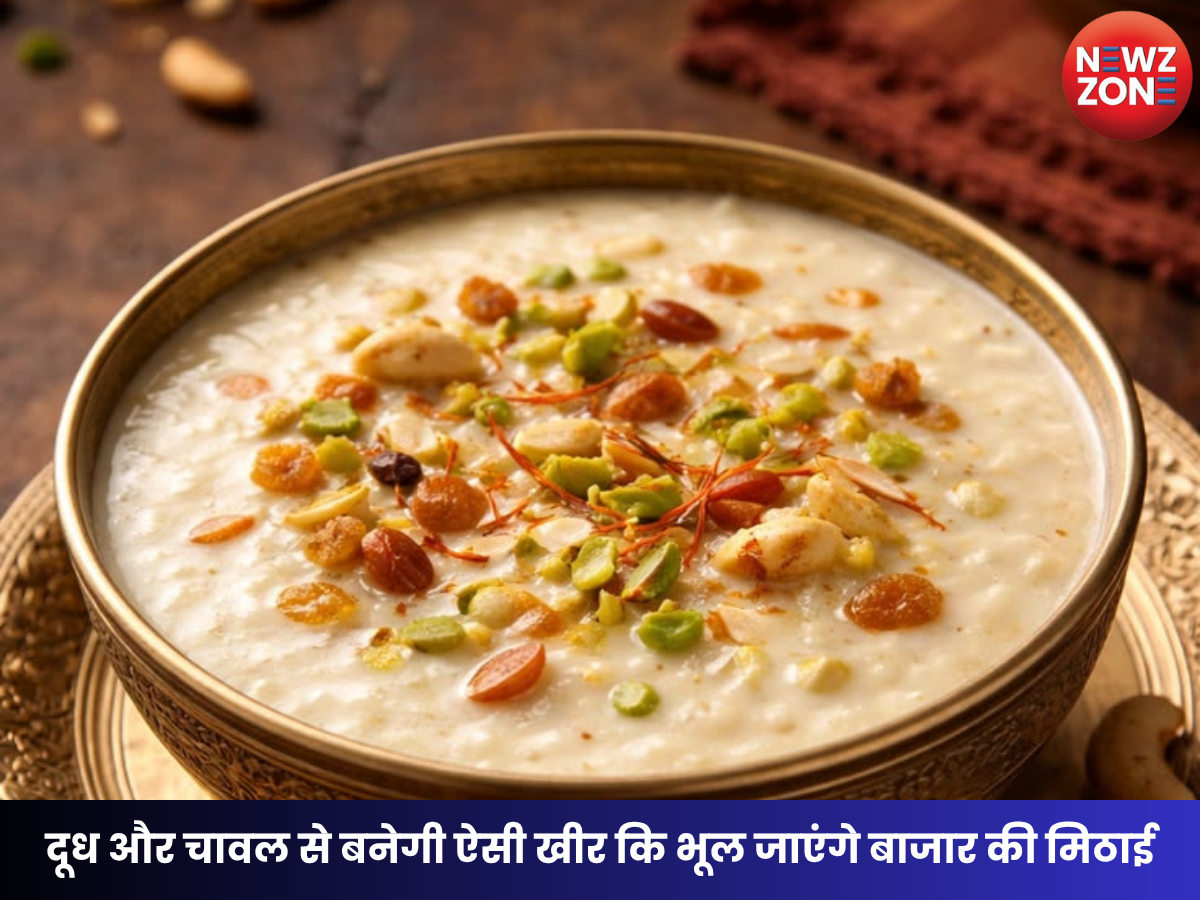 Kheer Recipe: दूध और चावल से बनेगी ऐसी खीर कि भूल जाएंगे बाजार की मिठाई