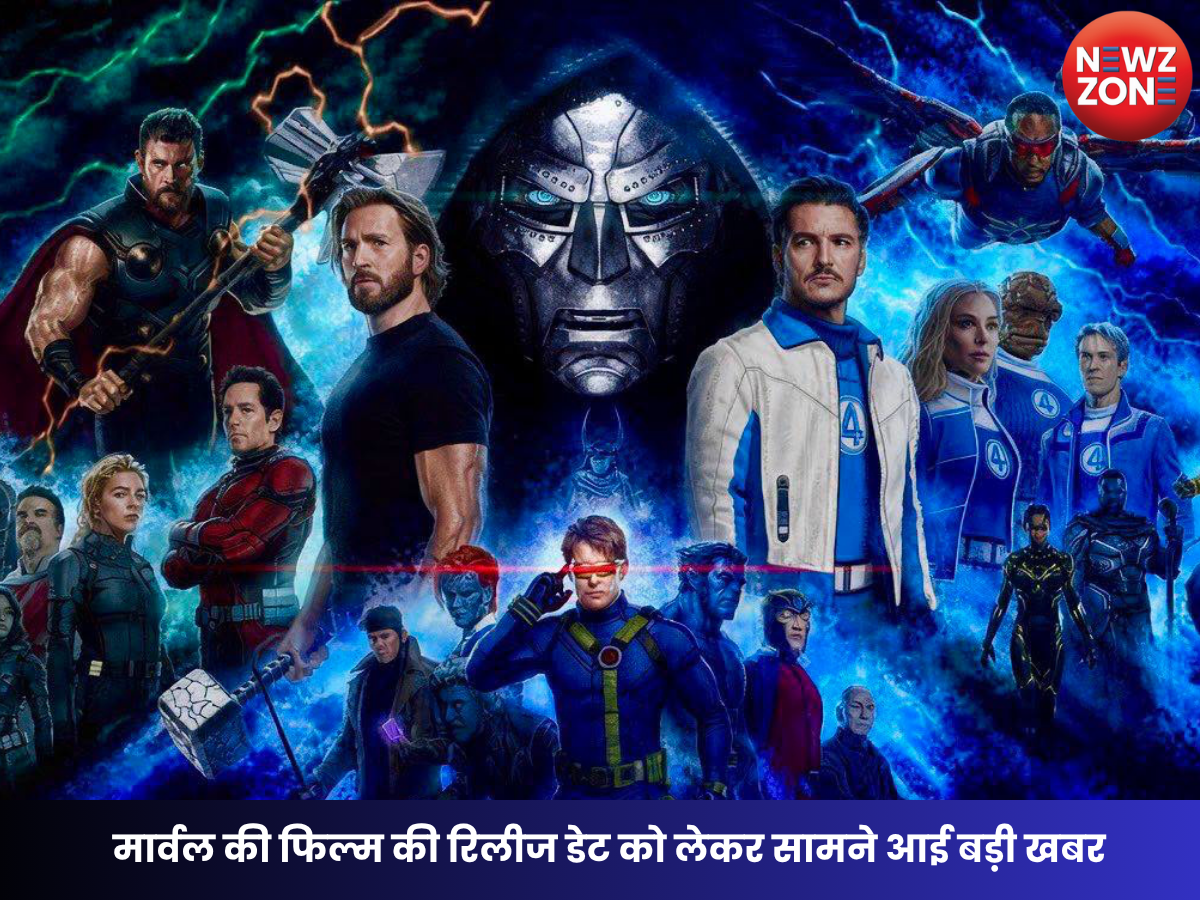 Avengers Doomsday Release Date India: ग्लोबल रिलीज से एक दिन पहले भारत में आ सकती है मार्वल की फिल्म