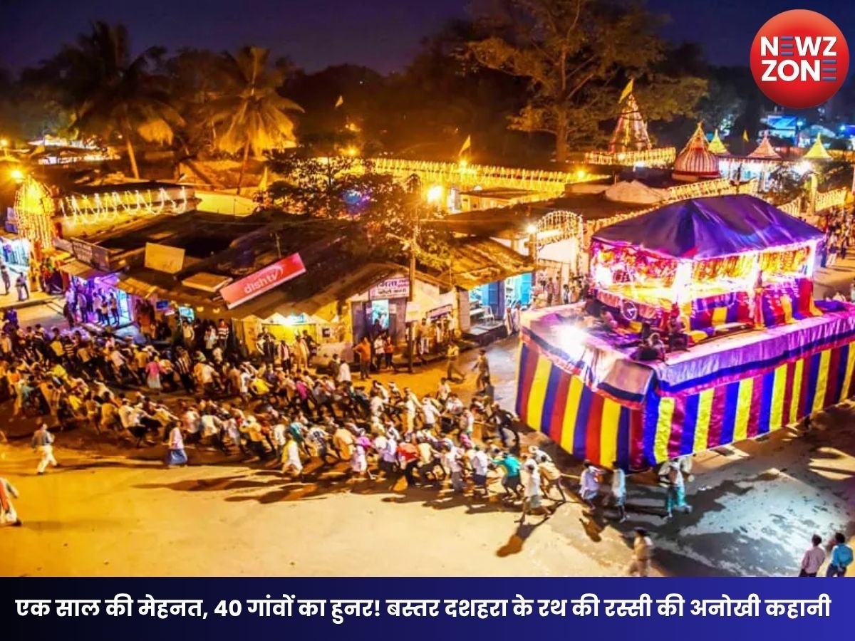 Bastar Dussehra: एक साल की मेहनत, 40 गांवों का हुनर! बस्तर दशहरा के रथ की रस्सी की अनोखी कहानी