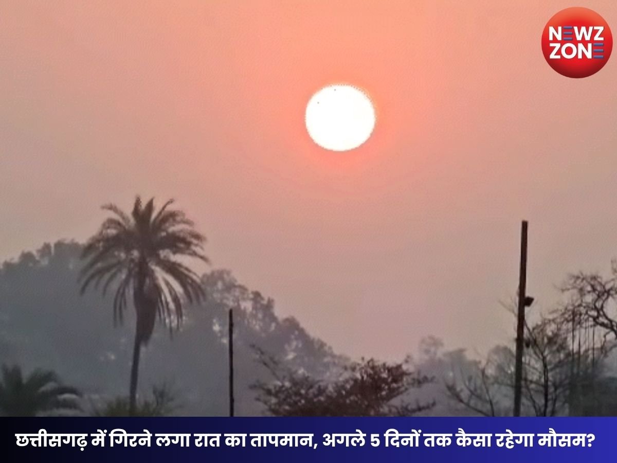 CG Weather Today: छत्तीसगढ़ में गिरने लगा रात का तापमान, अगले 5 दिनों तक कैसा रहेगा मौसम?