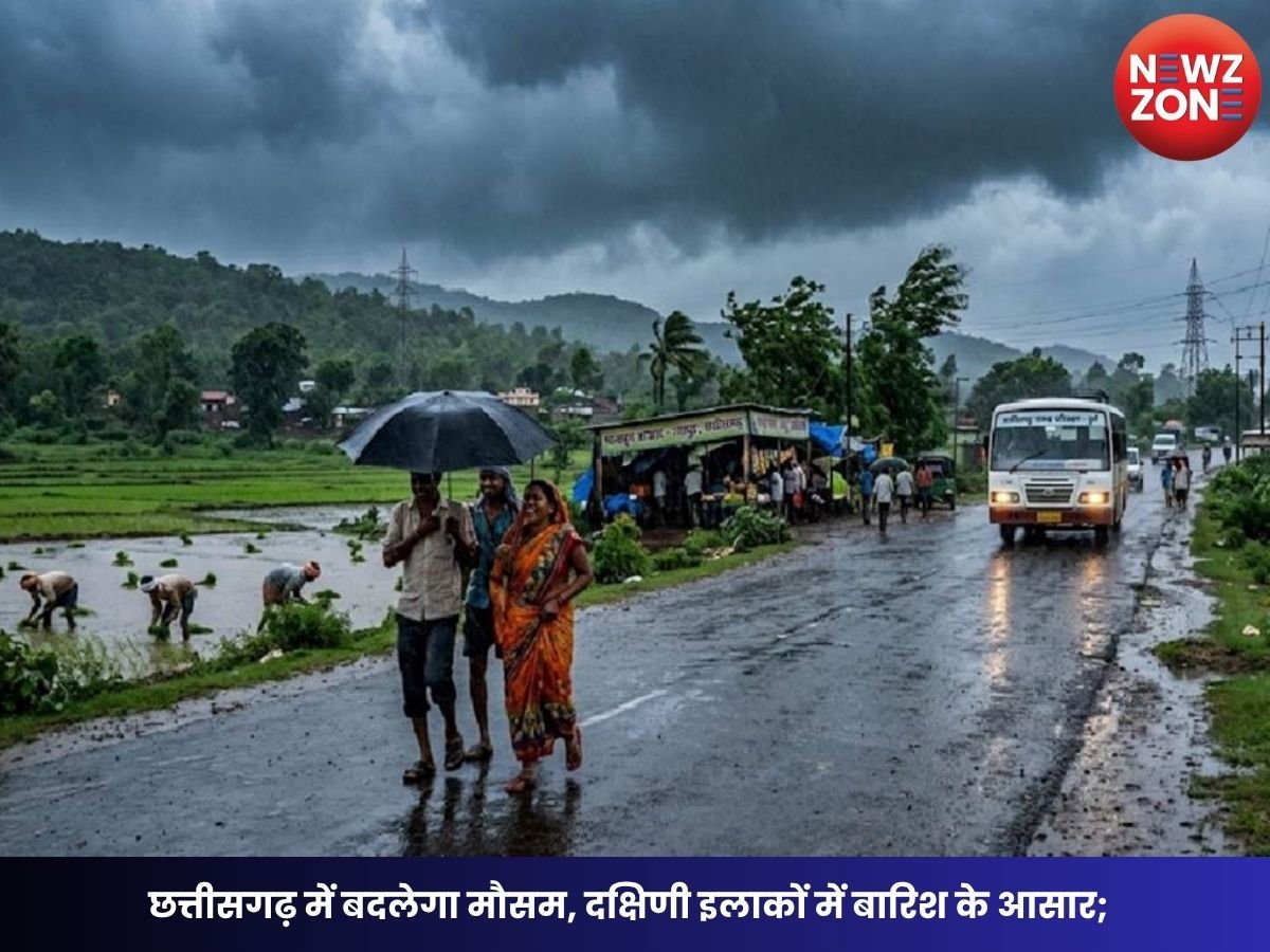 CG Weather Update: छत्तीसगढ़ में बदलेगा मौसम, दक्षिणी इलाकों में बारिश के आसार; बिजली गिरने की चेतावनी