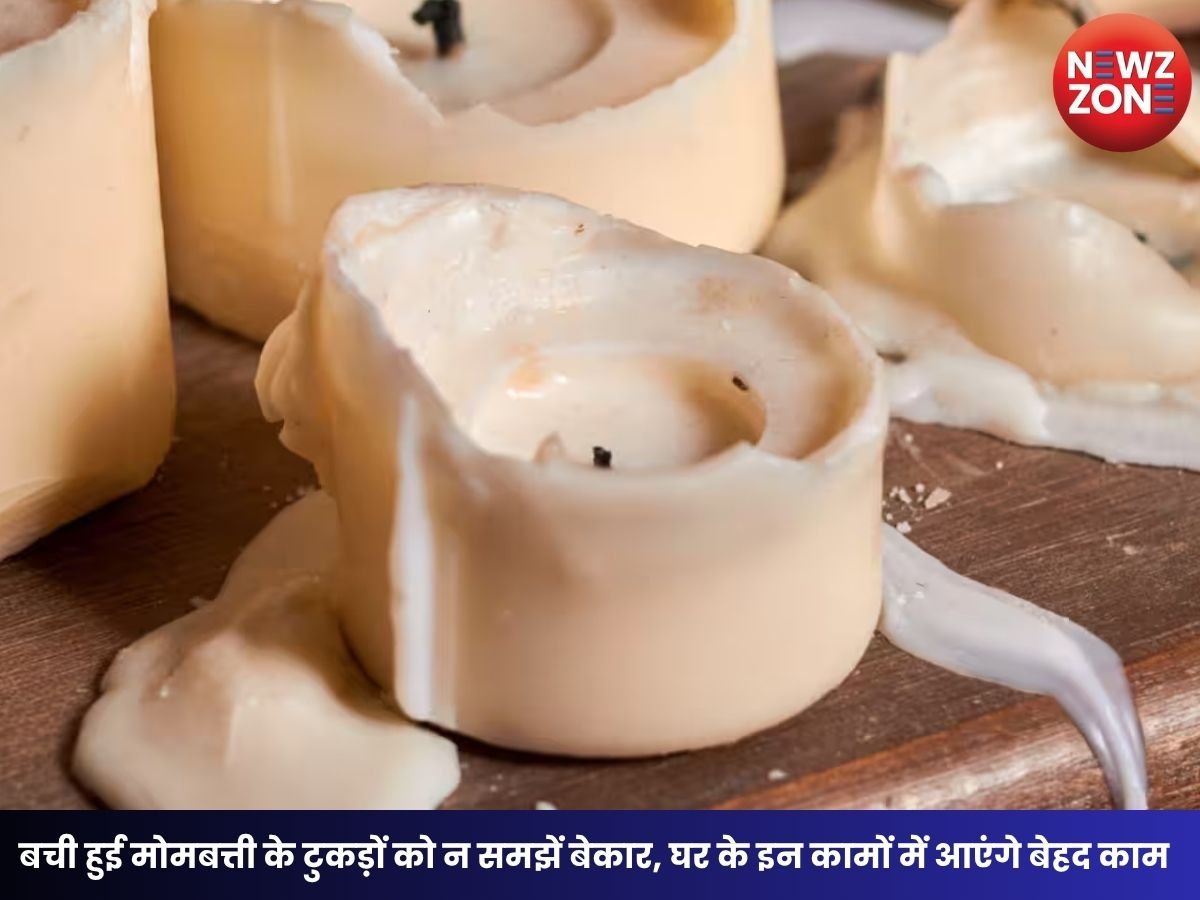 Candle Wax Uses: बची हुई मोमबत्ती के टुकड़ों को न समझें बेकार, घर के इन कामों में आएंगे बेहद काम