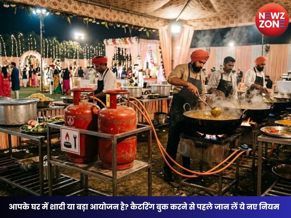 Chhattisgarh Catering Rules: आपके घर में शादी या बड़ा आयोजन है? कैटरिंग बुक करने से पहले जान लें ये नए नियम, बाद में नहीं होगी कोई परेशानी