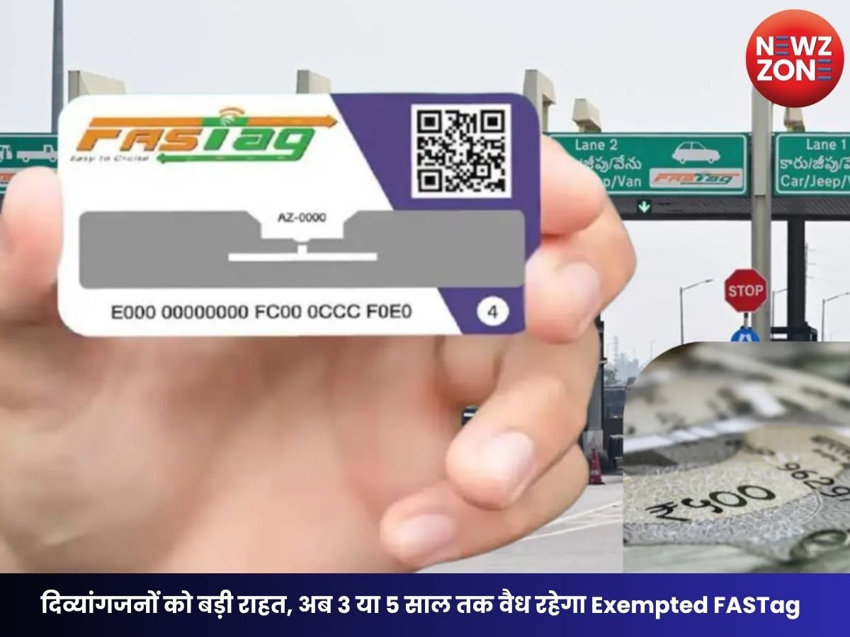 FASTag New Rules 2026: दिव्यांगजनों को बड़ी राहत, अब 3 या 5 साल तक वैध रहेगा Exempted FASTag