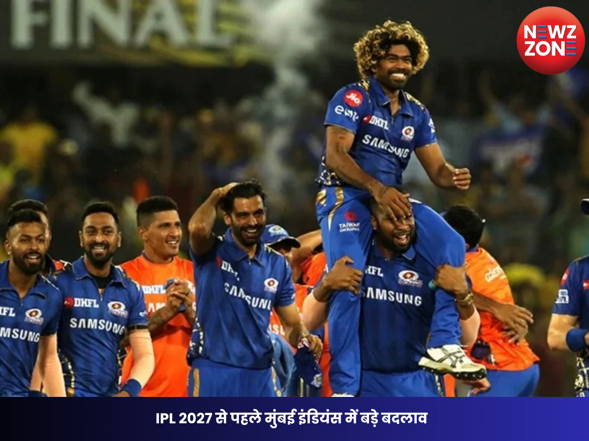 Mumbai Indians: IPL 2027 से पहले मुंबई इंडियंस में बड़े बदलाव, लसिथ मलिंगा समेत 3 कोचिंग स्टाफ की हुई छुट्टी
