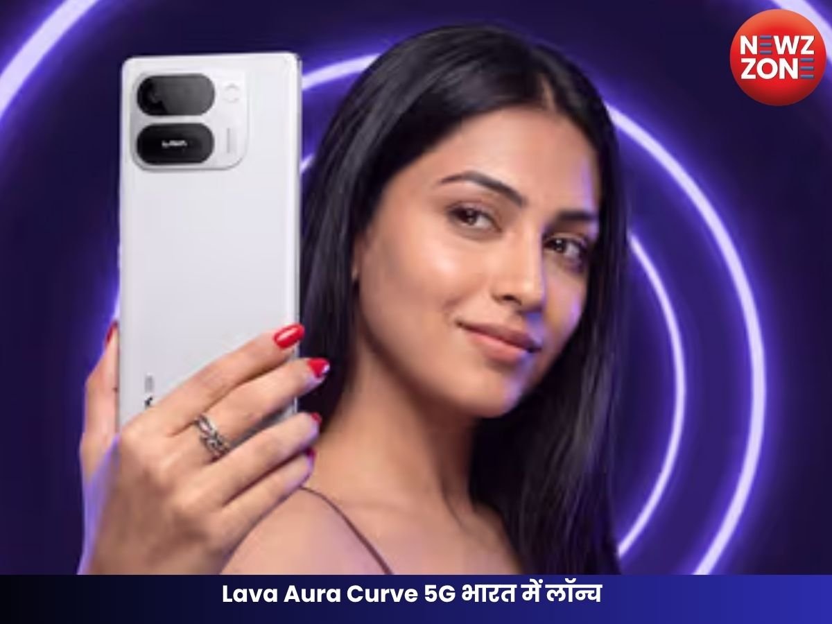 Lava Aura Curve 5G भारत में लॉन्च: कर्व्ड AMOLED डिस्प्ले, रियर सेकेंडरी स्क्रीन और 6000mAh बैटरी के साथ आया नया स्मार्टफोन