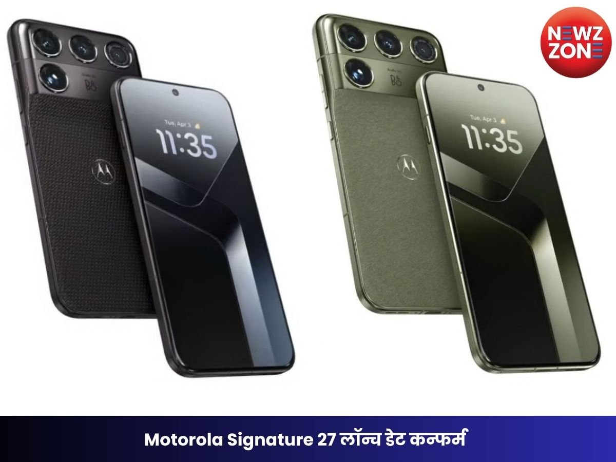 Motorola Signature 27 लॉन्च डेट कन्फर्म: 5 नवंबर को होगा लॉन्च, मिलेगा 200MP कैमरा और Snapdragon 8 Elite Extreme Gen 6 प्रोसेसर