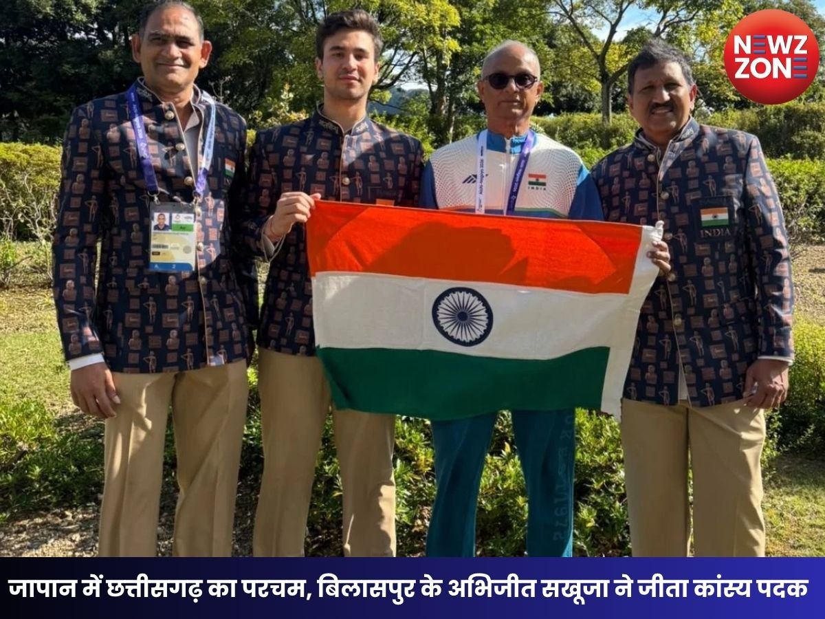 Para Asian Games 2026: जापान में छत्तीसगढ़ का परचम, बिलासपुर के अभिजीत सखूजा ने जीता कांस्य पदक