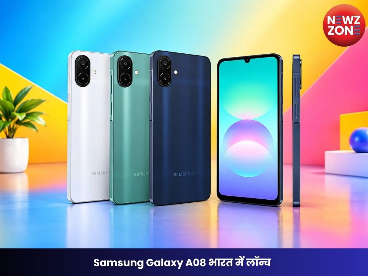 Samsung Galaxy A08 भारत में लॉन्च: ₹20 हजार से कम कीमत में 6000mAh बैटरी, 50MP कैमरा और 6 साल तक अपडेट्स