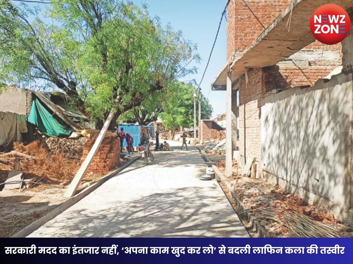 Self Reliant Village: सरकारी मदद का इंतजार नहीं, ‘अपना काम खुद कर लो’ से बदली लाफिन कला की तस्वीर, जनभागीदारी बनी विकास की नई मिसाल