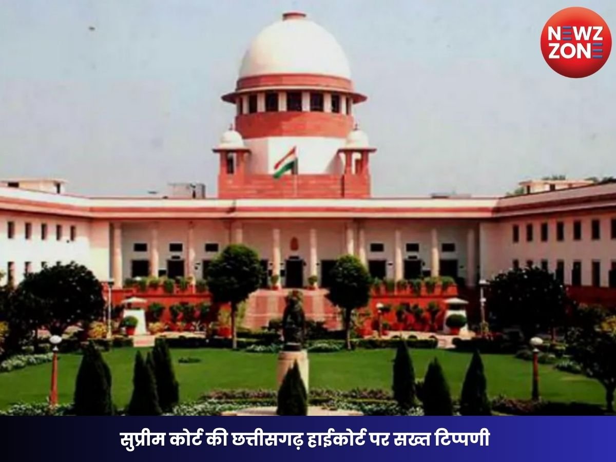Supreme Court: सुप्रीम कोर्ट की छत्तीसगढ़ हाईकोर्ट पर सख्त टिप्पणी, IPC की धारा 304 को लेकर फैसले पर उठाए सवाल