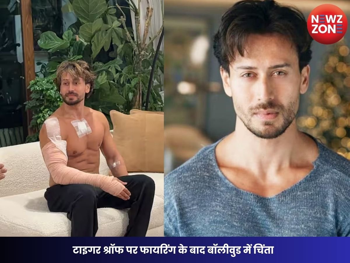 Tiger Shroff Shooting Incident: टाइगर श्रॉफ पर फायरिंग के बाद बॉलीवुड में चिंता, FWICE ने मांगी एक्टर और परिवार की सुरक्षा