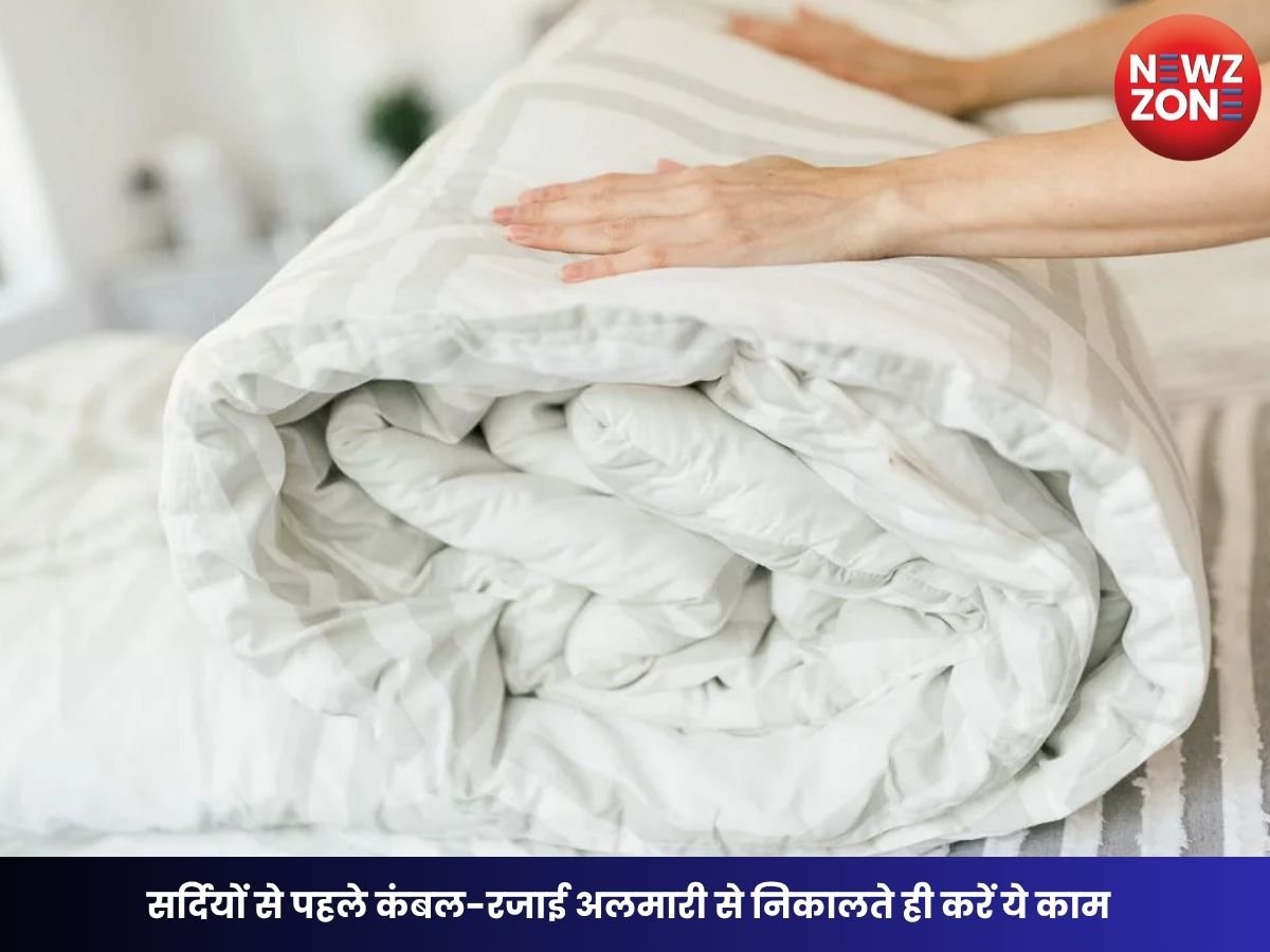 Winter Care Tips: सर्दियों से पहले कंबल-रजाई अलमारी से निकालते ही करें ये काम, दूर होगी बदबू और सीलन, रहेगा बिस्तर ताजा