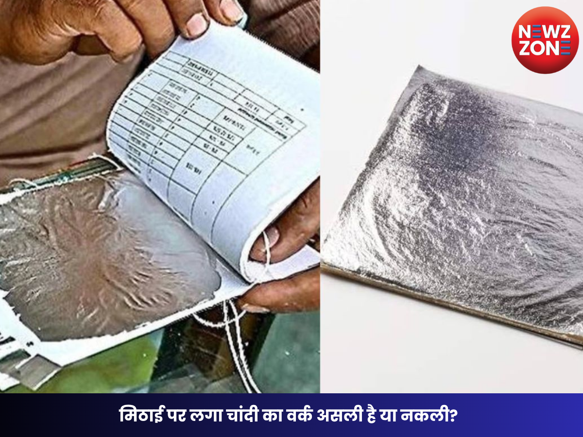 Silver Vark in Sweets: मिठाई पर लगा चांदी का वर्क असली है या नकली? खरीदने से पहले इन बातों से करें पहचान